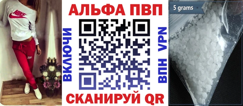 купить закладку  omg зеркало  Alpha-PVP Crystall  Покровск 