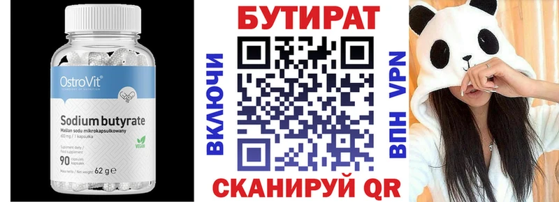 купить наркотики сайты  Покровск  KRAKEN ONION  БУТИРАТ вода 