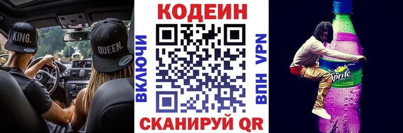 Кодеиновый сироп Lean напиток Lean (лин)  как найти закладки  Покровск 
