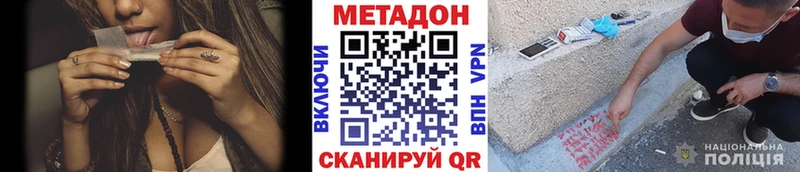 МЕТАДОН белоснежный  Покровск 