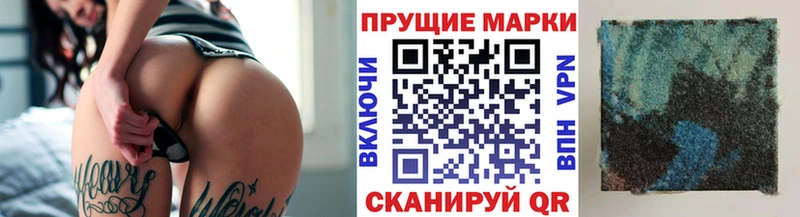 Марки NBOMe 1,8мг  Покровск 